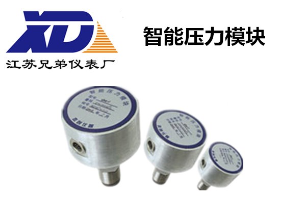 智能压力模块