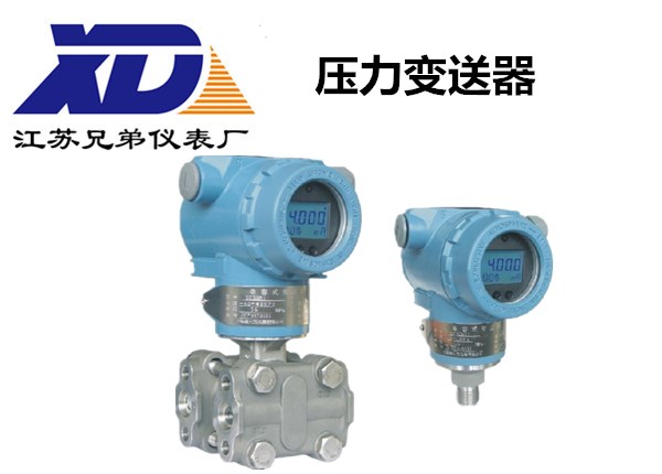 压力变送器-江苏合乐HL8最新版仪表厂