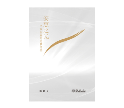 《合乐HL8最新版之光》